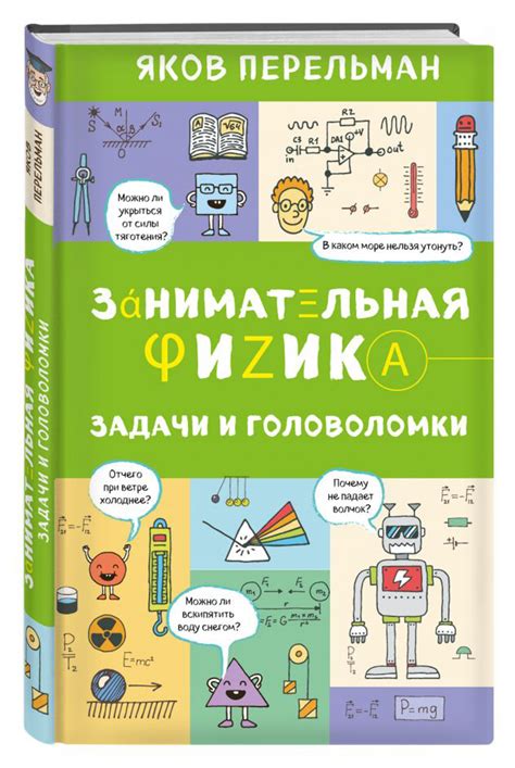  Развивающие книги и головоломки для формирования речи и улучшения мышления
