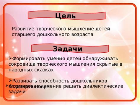  Развитие позитивного мышления и умения обнаруживать возможности в сложных ситуациях 