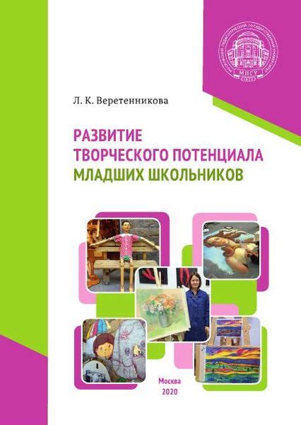  Развитие творческого потенциала юной артистки: ценные рекомендации 