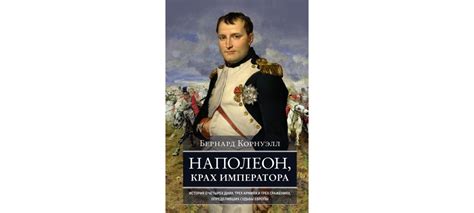 Раздел: Изучение исторической информации о сражениях и участниках судьбы воинов 