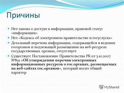  Раздел: Поиск информации на веб-ресурсах юридических органов и судебных инстанций 