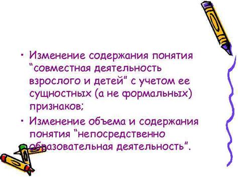  Раздел: Разъяснение понятия "совместная деятельность" 