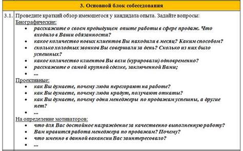  Раздел: Решение наиболее распространенных вопросов 