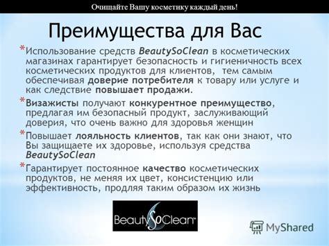  Размышления о необходимости сертификации косметических продуктов для их продажи
