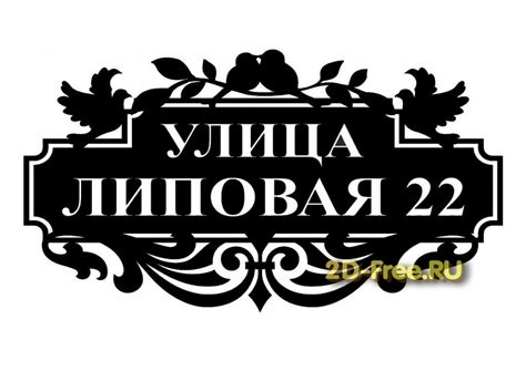  Разнообразие предложений по выбору и заказу адресных вывесок для домов в Москве 