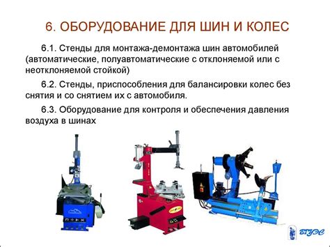  Разнообразие типов ступенек и их функциональное назначение 