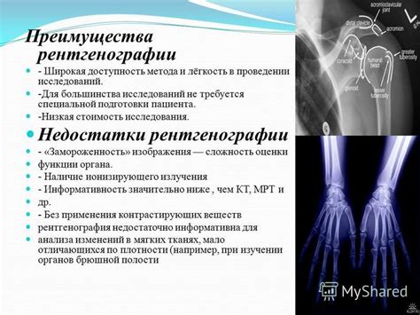  Разнообразие услуг клиник при проведении рентгеновских исследований 