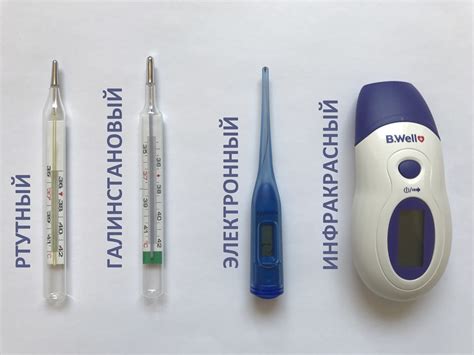  Разнообразные методы измерения телесной температуры ребенка с использованием ртутных термометров 