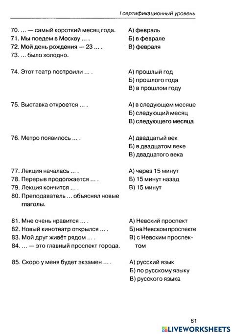  Разнообразные формы слова "входящий" в разных падежах и числах 