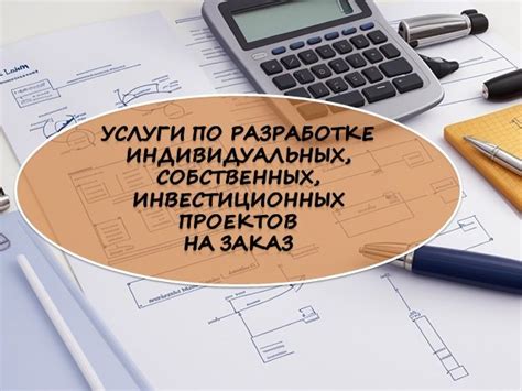  Разработка собственных проектов в качестве тренировки и для создания портфолио 