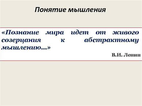  Разум и способности к абстрактному мышлению 