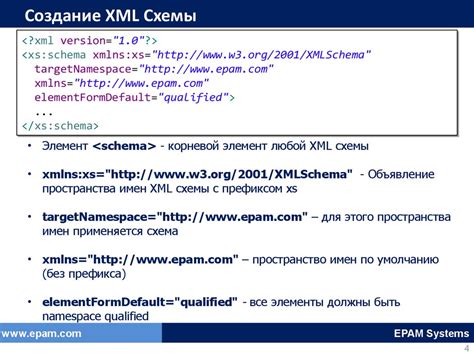  Распространенные трудности при применении XML для передачи информации