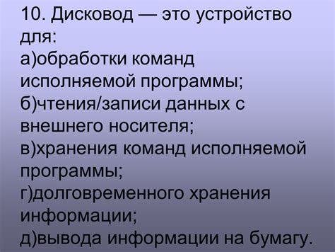  Рациональное использование внешнего носителя данных в процессе работы переносного компьютера 