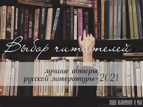  Рекомендации и оценки читателей: лучшие находки для вашего чтения! 