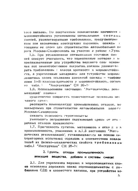  Рекомендации по использованию мобильного устройства для телефонных разговоров 