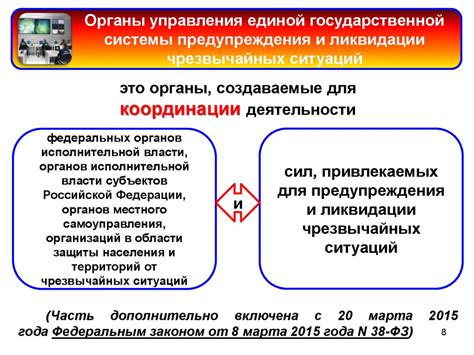  Рекомендации по обеспечению безопасности и предупреждению непредвиденных ситуаций 