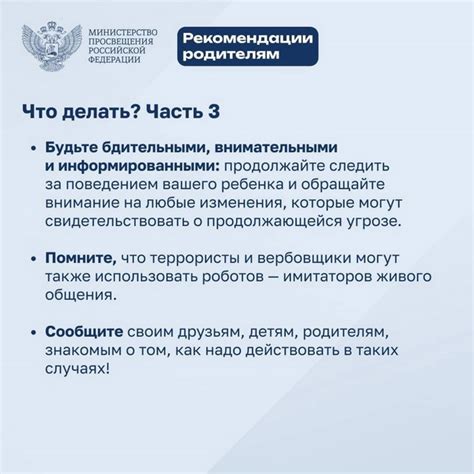  Рекомендации по обращению в полицию в случае несанкционированного доступа к аккаунту