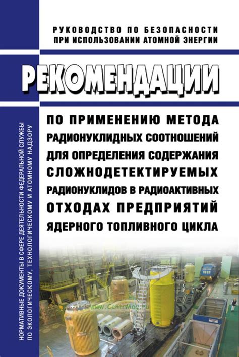  Рекомендации по применению холодного метода склеивания для работ под водой 