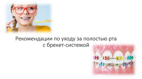  Рекомендации по уходу за энергетической системой
