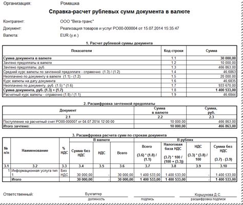  Рекомендации по учету счета 86 в балансной отчетности 