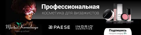  Рекомендации специалистов по применению декоративной косметики в период после вмешательства