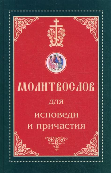  Религиозное значение папской области: место для паломничества и исповеди 