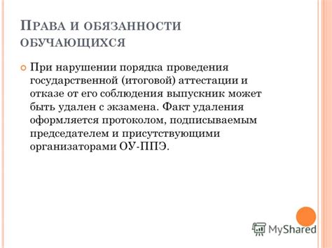  Риски и негативные стороны при отказе от проведения Государственной итоговой аттестации (ГИА)
