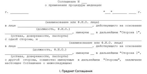  Риски и ограничения при применении устной формы соглашения о труде 