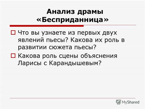  Роль Калинова в развитии сюжета: анализ ключевых сцен 