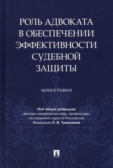  Роль анкеты в обеспечении справедливости и эффективности правосудия 