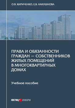  Роль и значимость консьерж-служб в жилых многоквартирных домах 