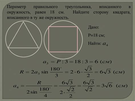  Роль и практическое применение среднеперпендикулярного отрезка и радиуса вписанной окружности 