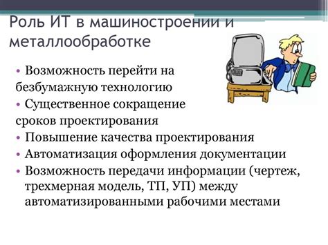  Роль и применение Hnc файлов в информационных системах 