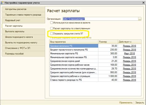  Роль и функции балансового счета 30101 в системе бухгалтерии 