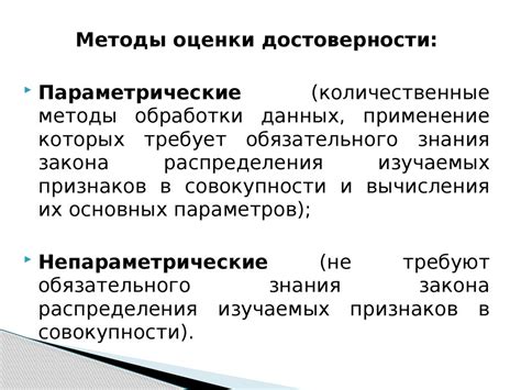  Роль консультации специалиста при сомнении в достоверности результатов проверки
