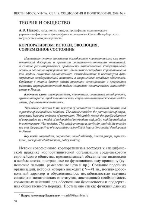  Роль корпораций в качестве нанимателей: понятие и значение 