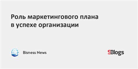  Роль маркетингового анализа в выборе каналов продвижения 