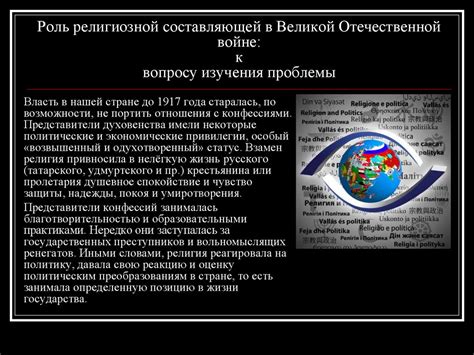  Роль отдельной составляющей в структуре криминологической дисциплины 