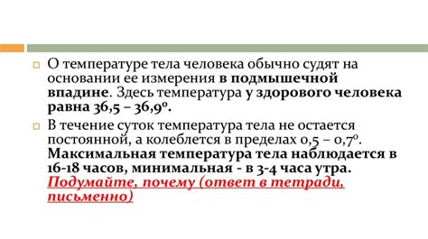  Роль природного света в регуляции сновидения у грудничков 