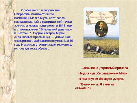  Роль природы в творчестве Некрасова 
