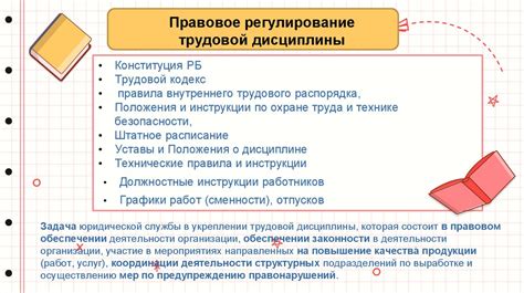  Роль соблюдения законности в обеспечении правового государства и доверия к государственной службе 