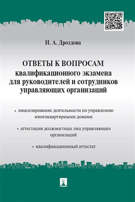  Сайты управляющих организаций и организаций, осуществляющих ресурсоснабжение