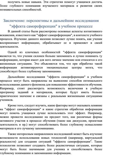  Самовыражение: активное использование своих способностей для более глубокого общения 