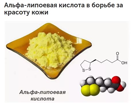  Свойства липоевой кислоты, благотворные для организма женщины 