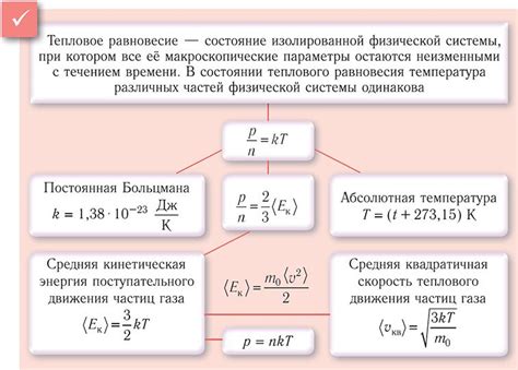  Связь движения молекул газа с его температурой и давлением 