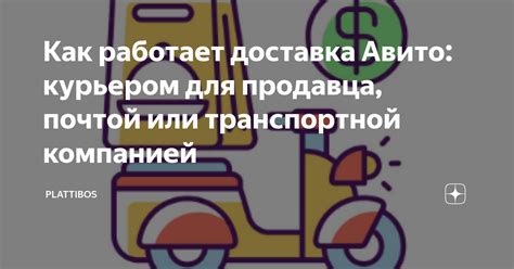  Связь с курьером или компанией доставки: налаживаем контакт для оперативного взаимодействия 