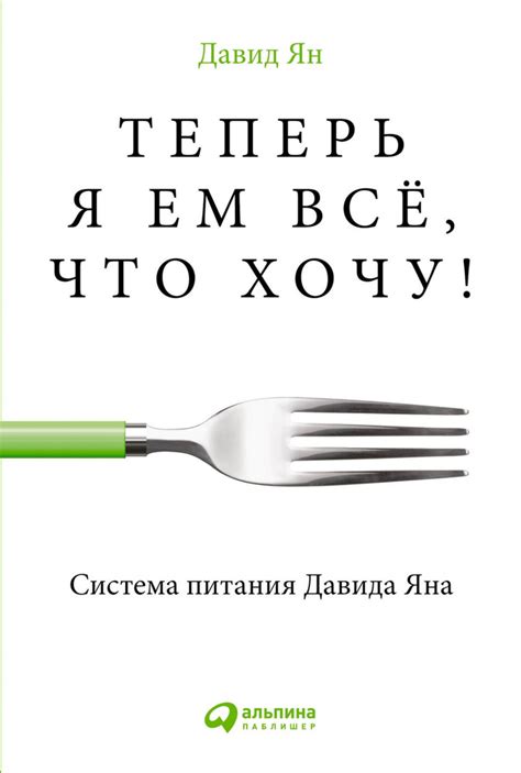  Секреты эффективного временного менеджмента: инсайты Давида Яна 