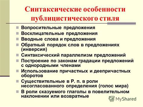  Синтаксические особенности в предложениях с "в случае необходимости"