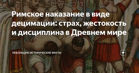  Смерть Гк. Андриского: шокирующее событие, которое столкнуло мир древнего Рима в глубокую тревогу 