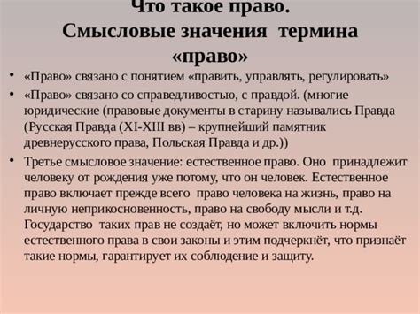  Смысл и значение права на свободу выбора партнера в жизни 